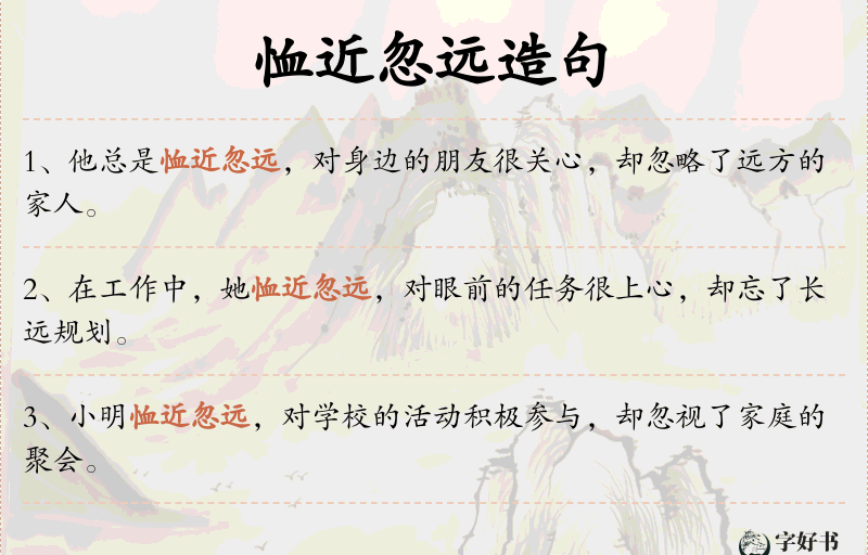 恤近忽远