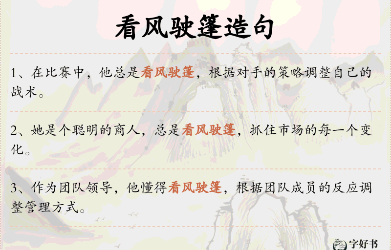 看风驶篷