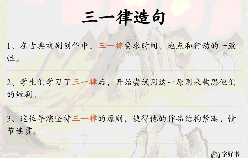 三一律