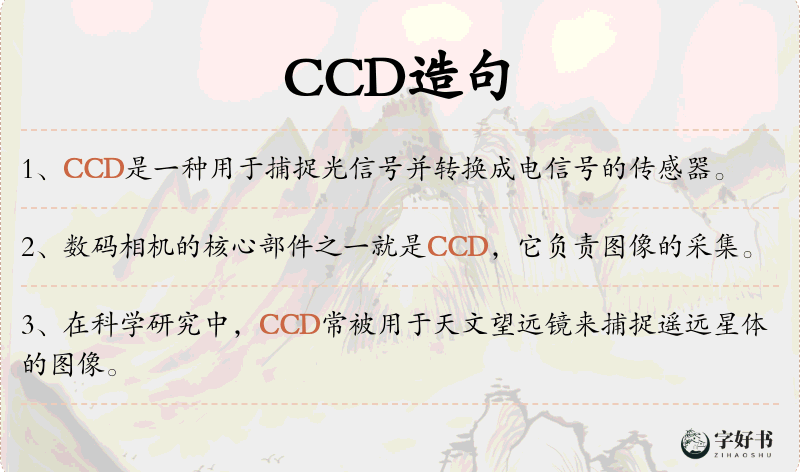 CCD