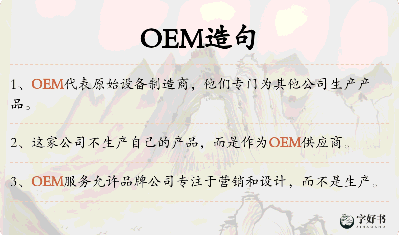 OEM