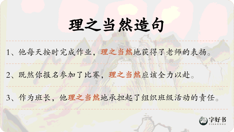 理之当然