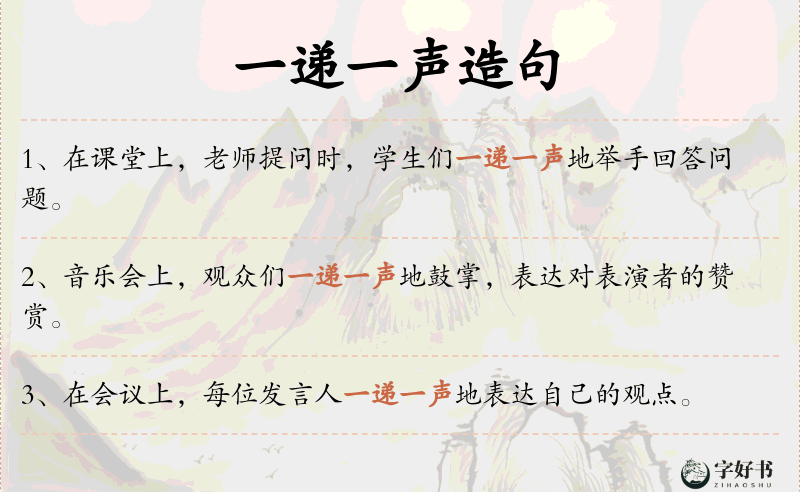 一递一声