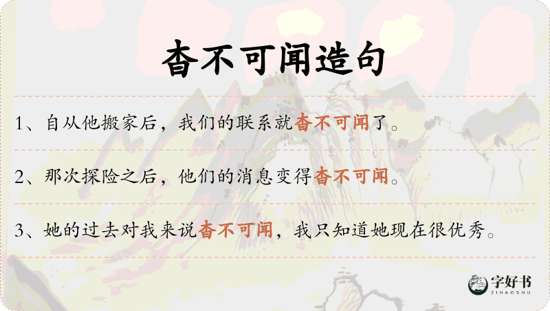杳不可闻