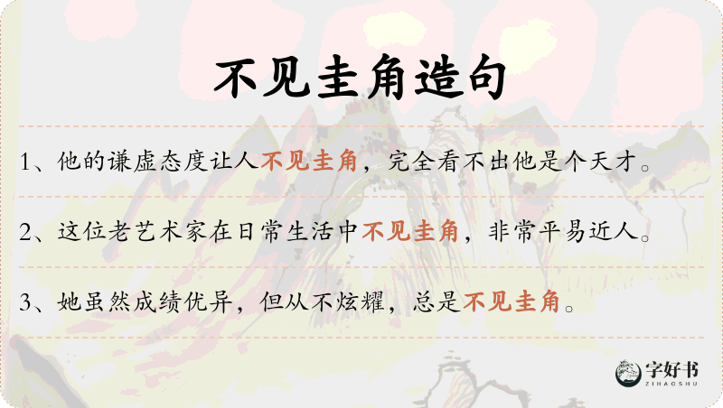 不见圭角