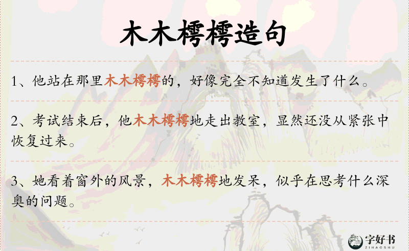 木木樗樗