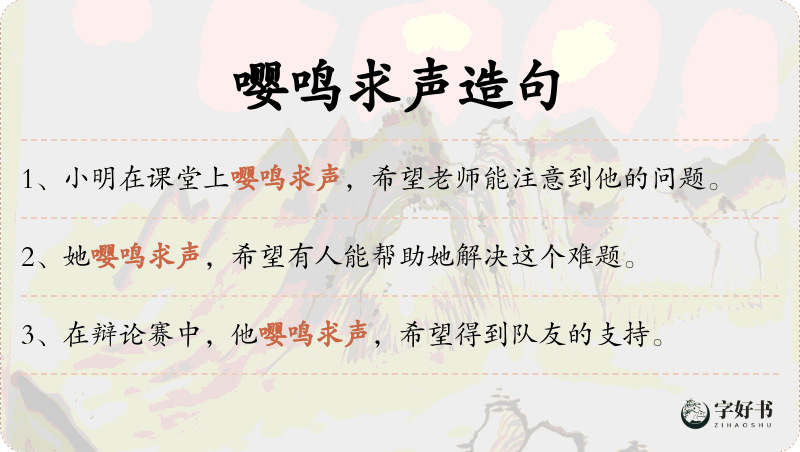 嘤鸣求声