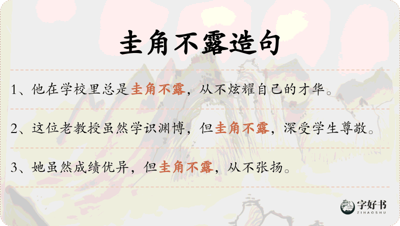 圭角不露