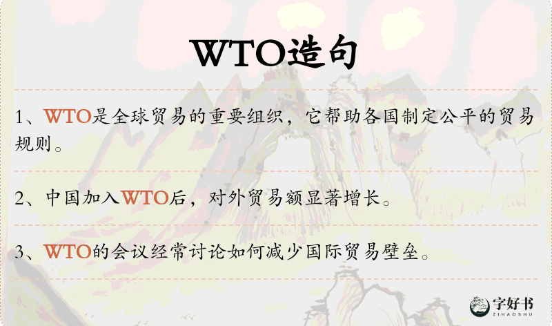 WTO