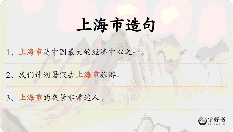 上海市