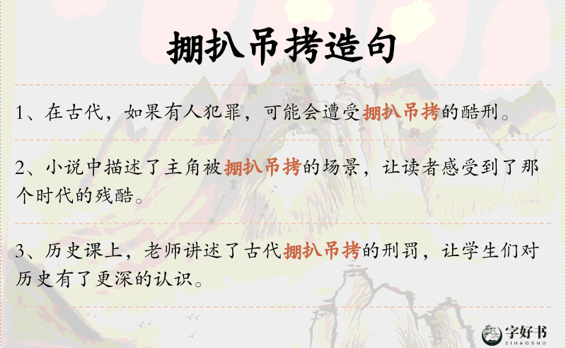 掤扒吊拷