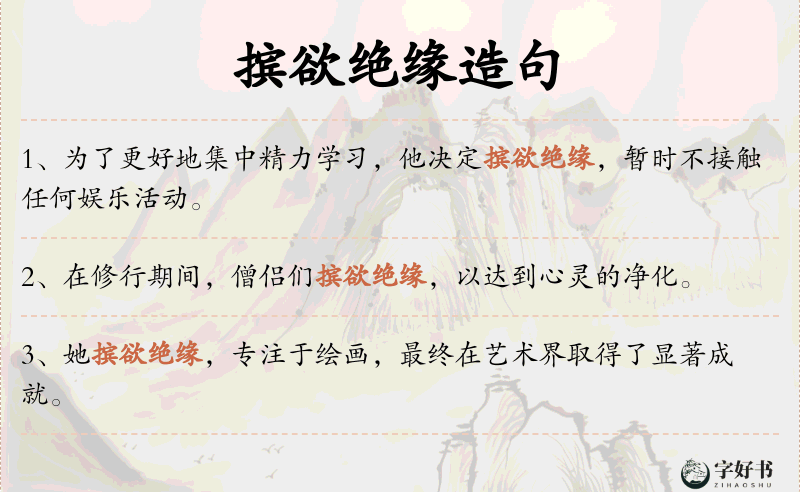 摈欲绝缘