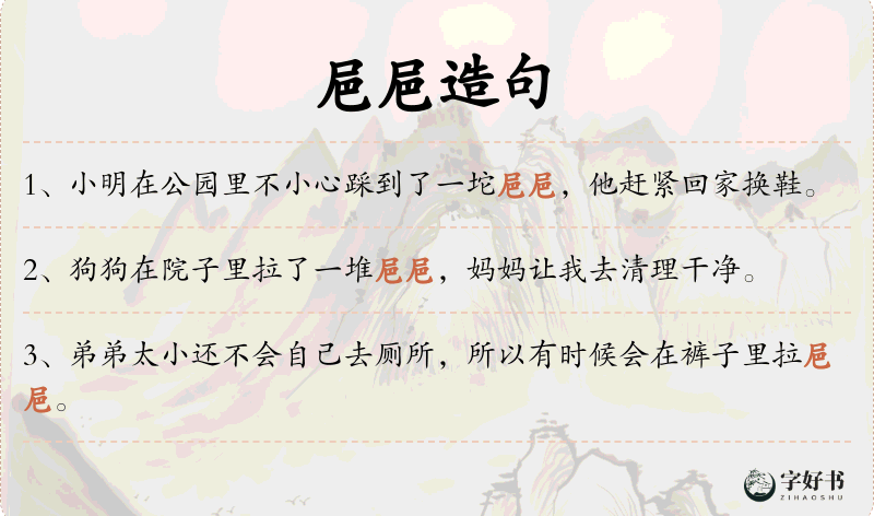 㞎㞎