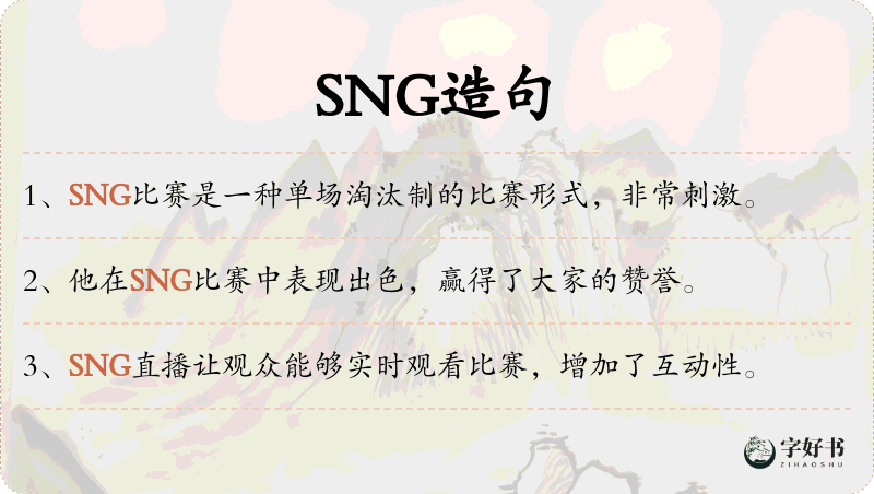 SNG