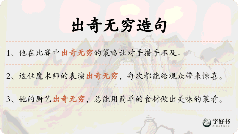 出奇无穷
