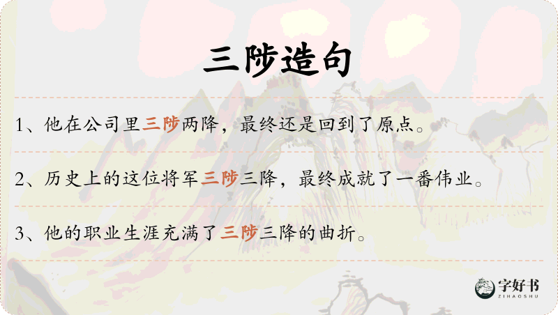三陟