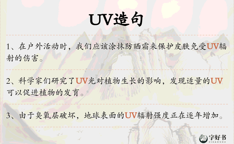 UV