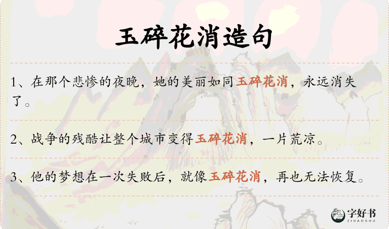 玉碎花消