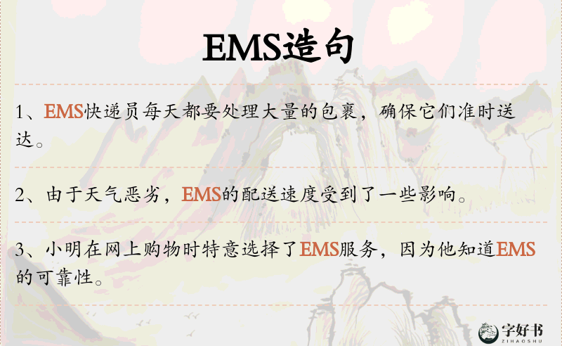 EMS