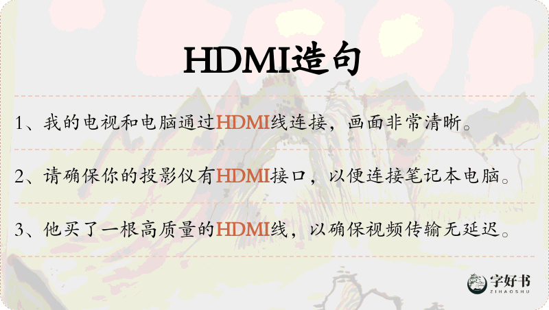 HDMI