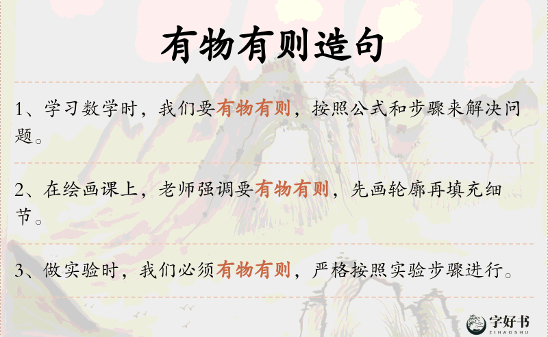有物有则