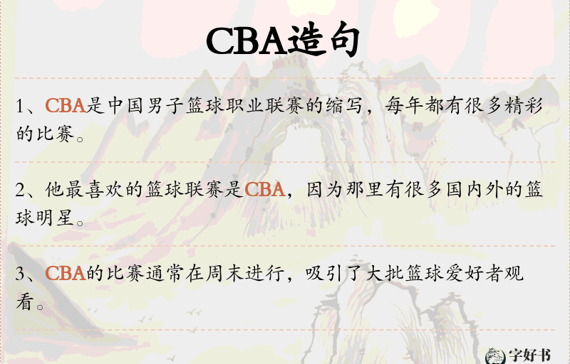 CBA
