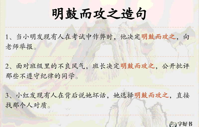 明鼓而攻之