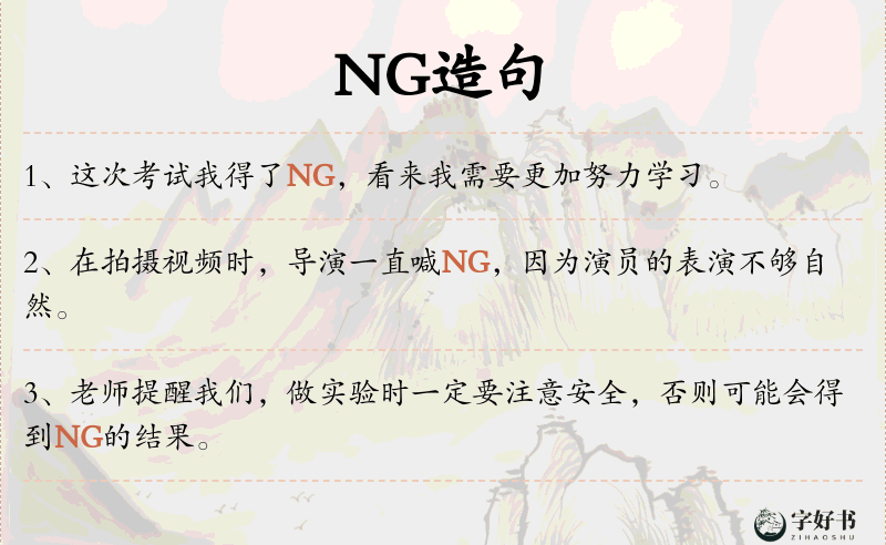 NG