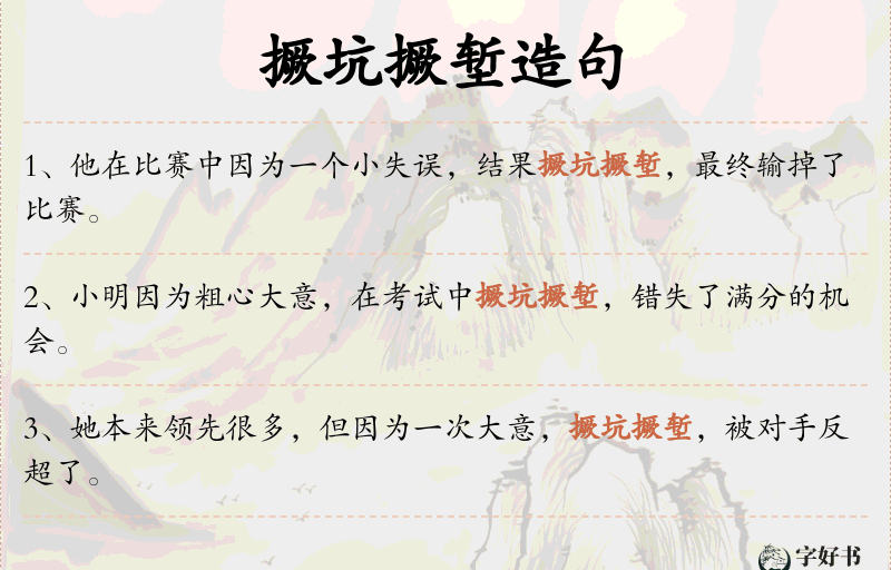 撅坑撅堑