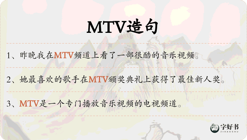 MTV