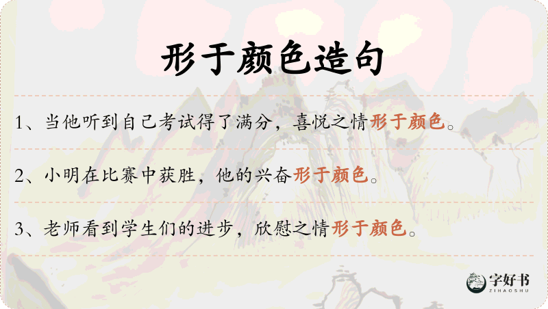 形于颜色