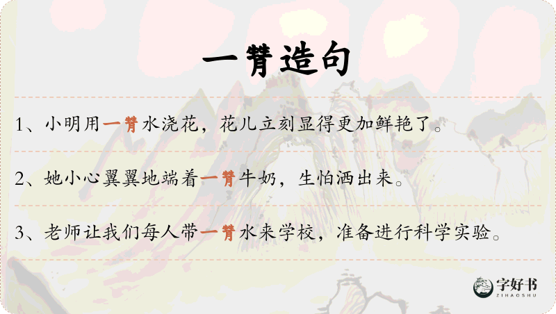 一甧
