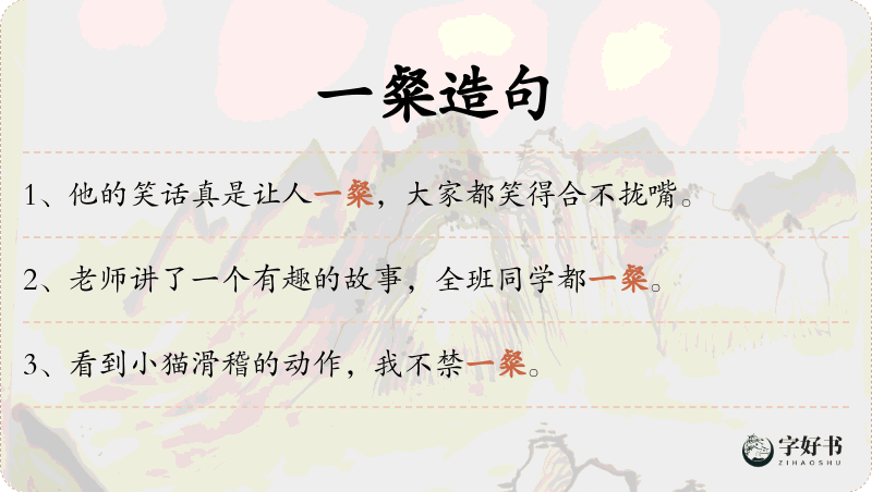 一粲