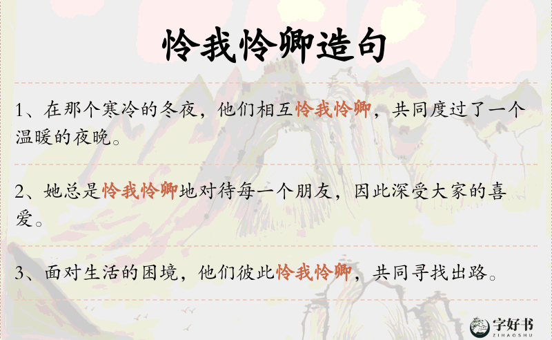 怜我怜卿