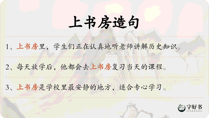上书房