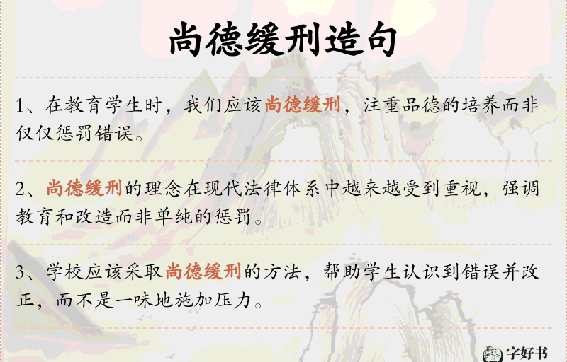 尚德缓刑