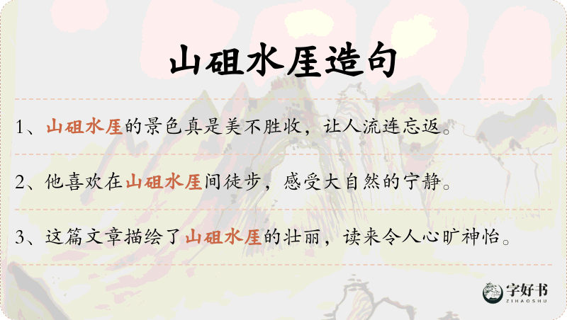山砠水厓
