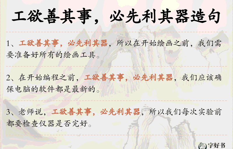 工欲善其事，必先利其器