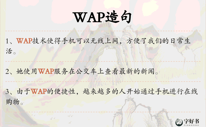 WAP