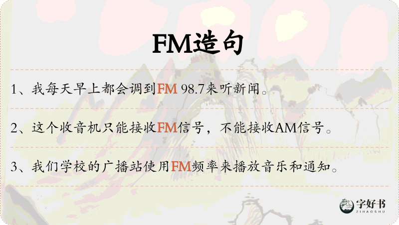 FM