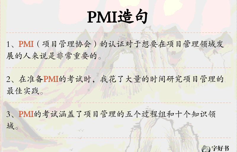 PMI