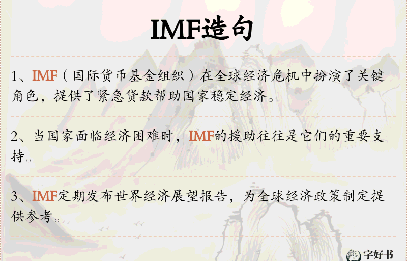 IMF