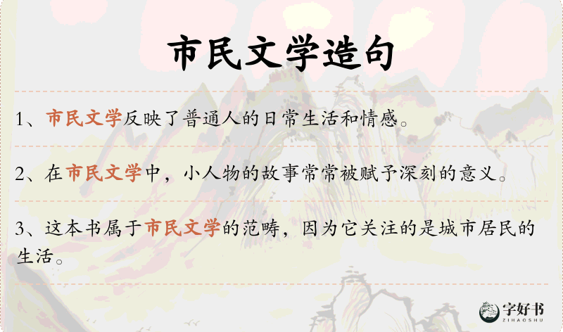 市民文学