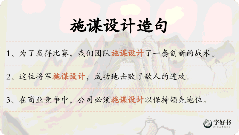 施谋设计