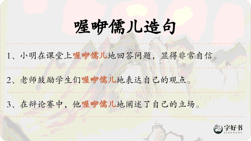 喔咿儒儿