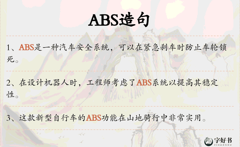 ABS