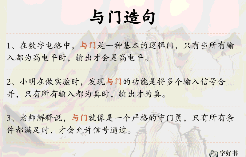 与门