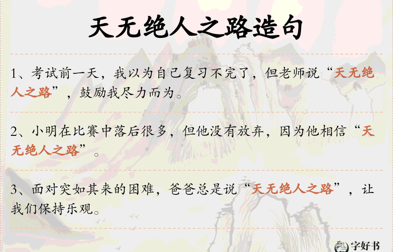 天无绝人之路