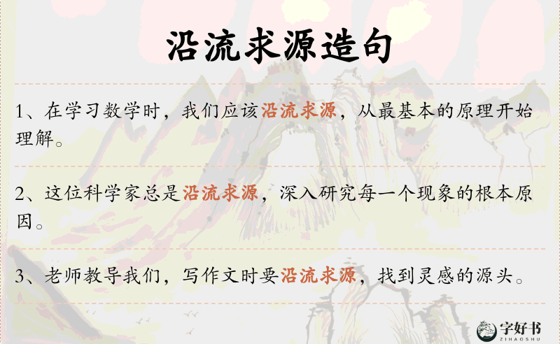 沿流求源