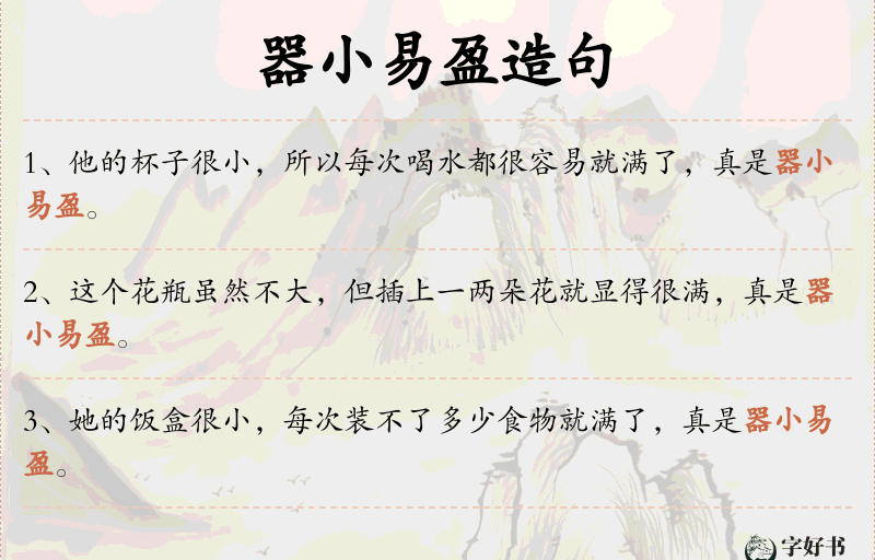 器小易盈